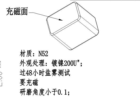 N52磁鐵圖紙.png
